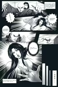 Page 9 of 乱世书 - preview thumbnail