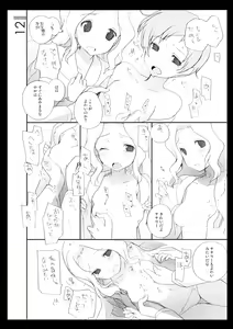 Page 11 of Schirwindt - preview thumbnail