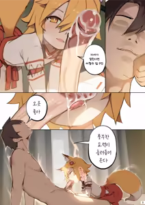 Page 11 of 800-Nen no Yakusoku | 800년의 약속 (decensored) - preview thumbnail