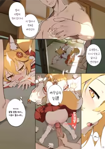 Page 13 of 800-Nen no Yakusoku | 800년의 약속 (decensored) - preview thumbnail