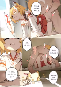 Page 14 of 800-Nen no Yakusoku | 800년의 약속 (decensored) - preview thumbnail