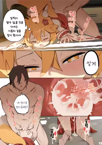 Page 15 of 800-Nen no Yakusoku | 800년의 약속 (decensored) - preview thumbnail
