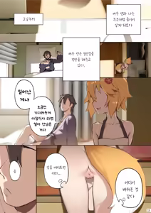 Page 17 of 800-Nen no Yakusoku | 800년의 약속 (decensored) - preview thumbnail