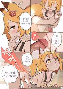 Page 19 of 800-Nen no Yakusoku | 800년의 약속 (decensored) - preview thumbnail