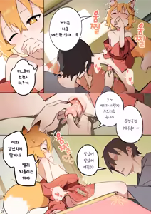 Page 26 of 800-Nen no Yakusoku | 800년의 약속 (decensored) - preview thumbnail