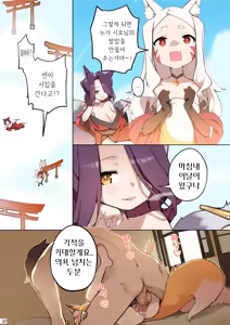 Page 32 of 800-Nen no Yakusoku | 800년의 약속 (decensored) - preview thumbnail
