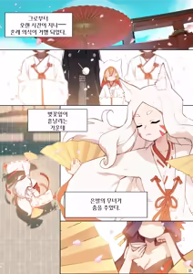 Page 37 of 800-Nen no Yakusoku | 800년의 약속 (decensored) - preview thumbnail