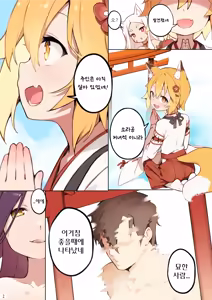 Page 4 of 800-Nen no Yakusoku | 800년의 약속 (decensored) - preview thumbnail