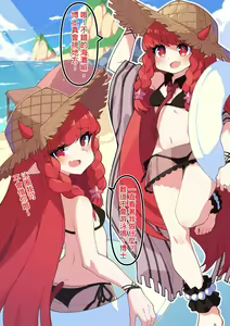 Page 194 of 萝莉向-言葉くん更新至2024-05-10 - preview thumbnail