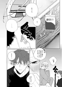 Page 11 of Sore o ai to yobazushite nantoyobu. - preview thumbnail