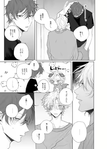 Page 12 of Sore o ai to yobazushite nantoyobu. - preview thumbnail