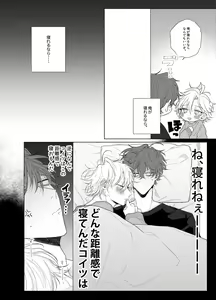 Page 13 of Sore o ai to yobazushite nantoyobu. - preview thumbnail