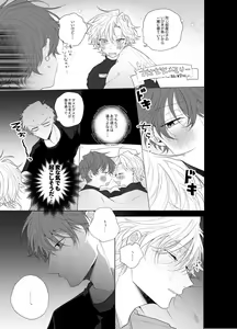 Page 14 of Sore o ai to yobazushite nantoyobu. - preview thumbnail