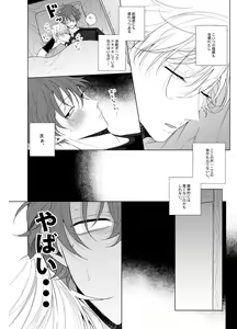 Page 17 of Sore o ai to yobazushite nantoyobu. - preview thumbnail