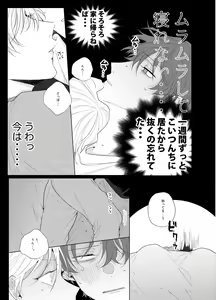 Page 18 of Sore o ai to yobazushite nantoyobu. - preview thumbnail
