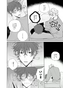 Page 19 of Sore o ai to yobazushite nantoyobu. - preview thumbnail