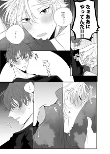 Page 20 of Sore o ai to yobazushite nantoyobu. - preview thumbnail
