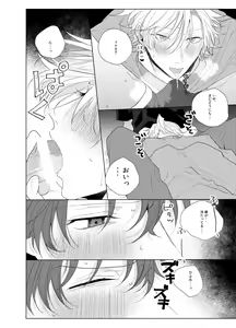 Page 21 of Sore o ai to yobazushite nantoyobu. - preview thumbnail