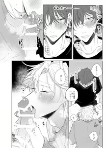 Page 23 of Sore o ai to yobazushite nantoyobu. - preview thumbnail
