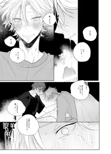 Page 24 of Sore o ai to yobazushite nantoyobu. - preview thumbnail