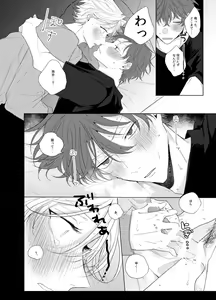 Page 25 of Sore o ai to yobazushite nantoyobu. - preview thumbnail