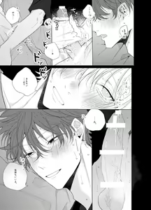Page 26 of Sore o ai to yobazushite nantoyobu. - preview thumbnail