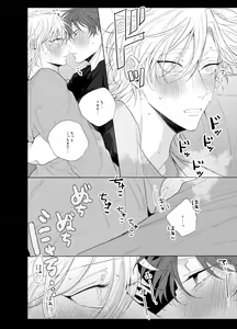 Page 27 of Sore o ai to yobazushite nantoyobu. - preview thumbnail