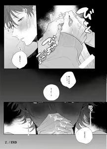Page 28 of Sore o ai to yobazushite nantoyobu. - preview thumbnail