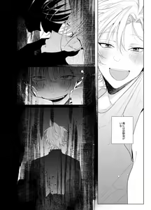 Page 3 of Sore o ai to yobazushite nantoyobu. - preview thumbnail