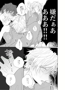 Page 32 of Sore o ai to yobazushite nantoyobu. - preview thumbnail