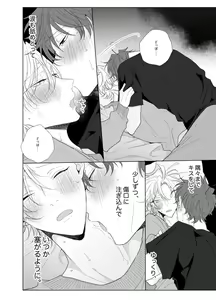 Page 35 of Sore o ai to yobazushite nantoyobu. - preview thumbnail