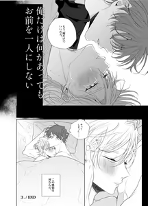 Page 37 of Sore o ai to yobazushite nantoyobu. - preview thumbnail