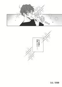 Page 39 of Sore o ai to yobazushite nantoyobu. - preview thumbnail