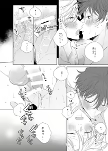 Page 43 of Sore o ai to yobazushite nantoyobu. - preview thumbnail