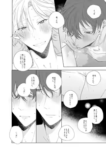 Page 47 of Sore o ai to yobazushite nantoyobu. - preview thumbnail