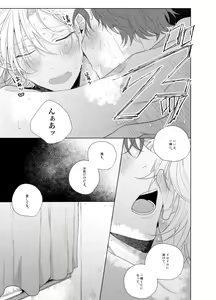 Page 48 of Sore o ai to yobazushite nantoyobu. - preview thumbnail