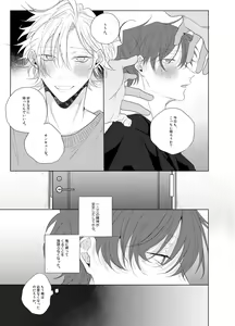 Page 50 of Sore o ai to yobazushite nantoyobu. - preview thumbnail