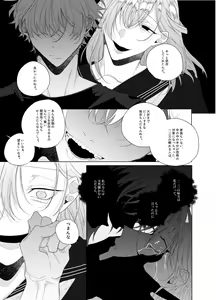 Page 52 of Sore o ai to yobazushite nantoyobu. - preview thumbnail