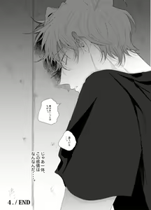 Page 54 of Sore o ai to yobazushite nantoyobu. - preview thumbnail