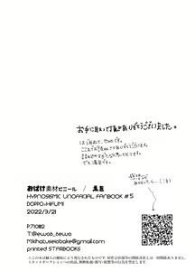 Page 55 of Sore o ai to yobazushite nantoyobu. - preview thumbnail
