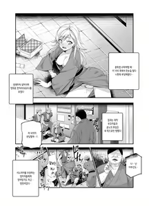 Page 13 of Omoide H Tour e Youkoso EX Anoko ni Sokkuri na Ko o Goyoui Shimashita | 추억의 H투어에 어서오세요 EX -그 아이를 꼭 닮은 아이를 준비했습니다- - preview thumbnail