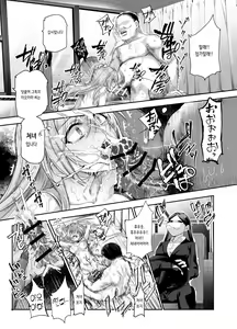 Page 22 of Omoide H Tour e Youkoso EX Anoko ni Sokkuri na Ko o Goyoui Shimashita | 추억의 H투어에 어서오세요 EX -그 아이를 꼭 닮은 아이를 준비했습니다- - preview thumbnail