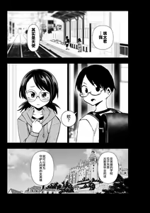 Page 3 of Heroine Gakka wa Aku Ochi ga Hisshuu Kamoku desu 3-jikanme - preview thumbnail