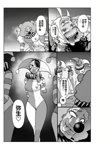 Page 33 of Heroine Gakka wa Aku Ochi ga Hisshuu Kamoku desu 3-jikanme - preview thumbnail