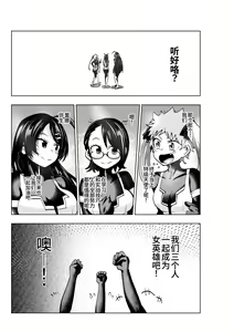 Page 43 of Heroine Gakka wa Aku Ochi ga Hisshuu Kamoku desu 3-jikanme - preview thumbnail