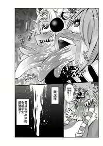 Page 45 of Heroine Gakka wa Aku Ochi ga Hisshuu Kamoku desu 3-jikanme - preview thumbnail