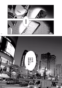 Page 16 of Shounen Toshi Densetsu Shinoshima Raise Gendai Hen - preview thumbnail