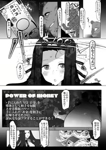 Page 3 of Saegusa Mayumi-chan wa Wakarase Sareru - preview thumbnail