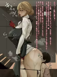 Page 392 of datsuma69 - preview thumbnail