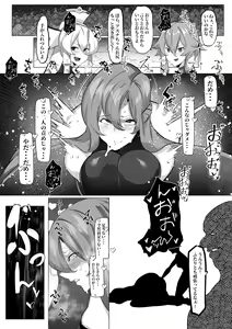 Page 7 of SAO Asuna, Leafa, Sinon ga Oji-san ni Kancho Sareru Hanashi - preview thumbnail